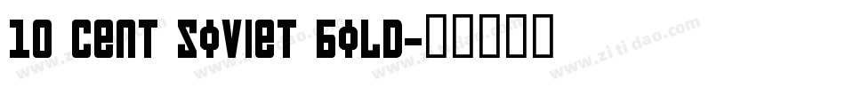 10 Cent Soviet Bold字体转换